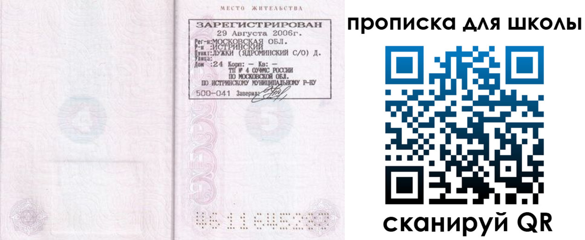 временная регистрация в Адыгее