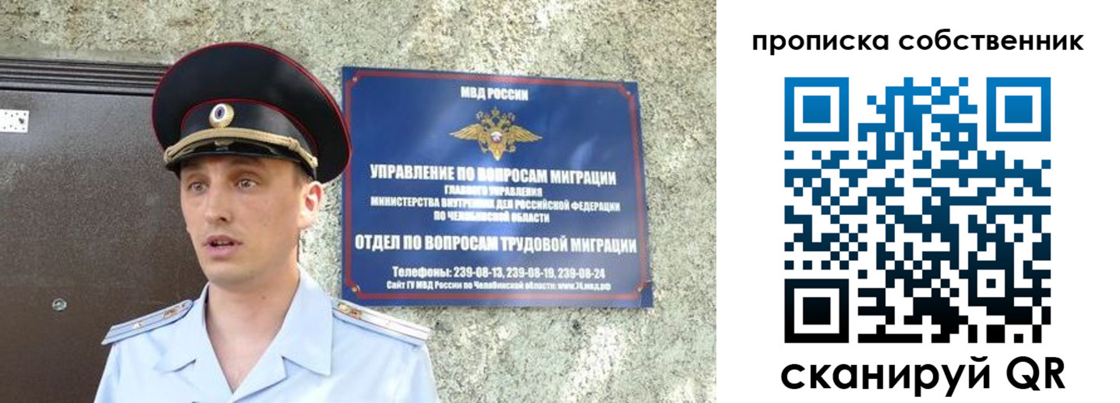 прописка штамп в Адыгее